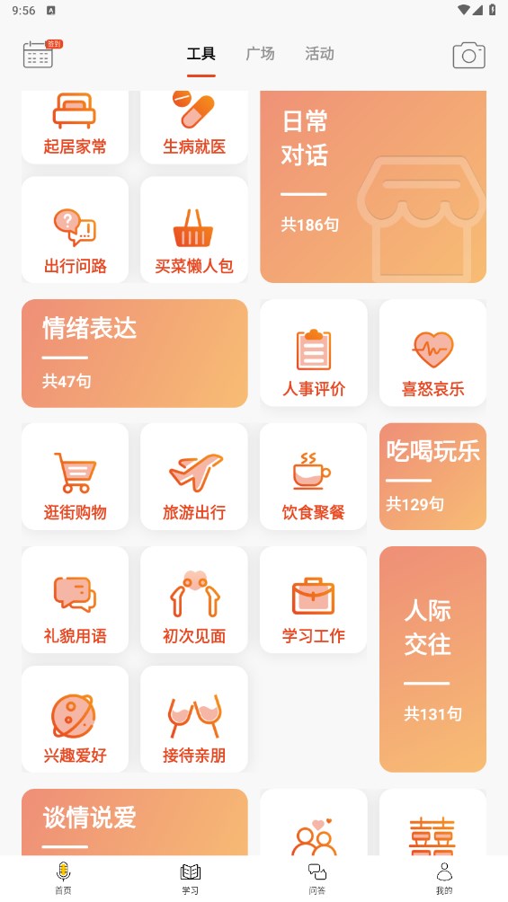 说咱闽南话