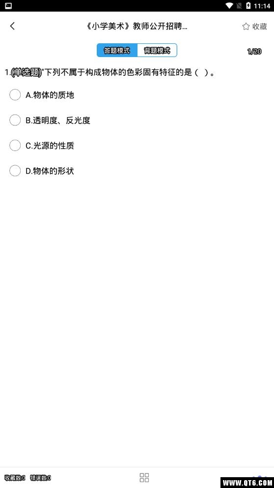 教师招聘题集