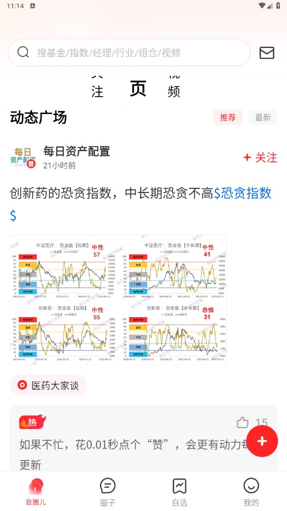 韭圈儿
