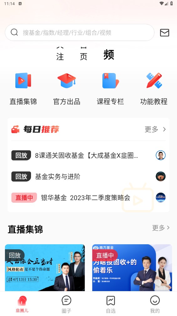 韭圈儿