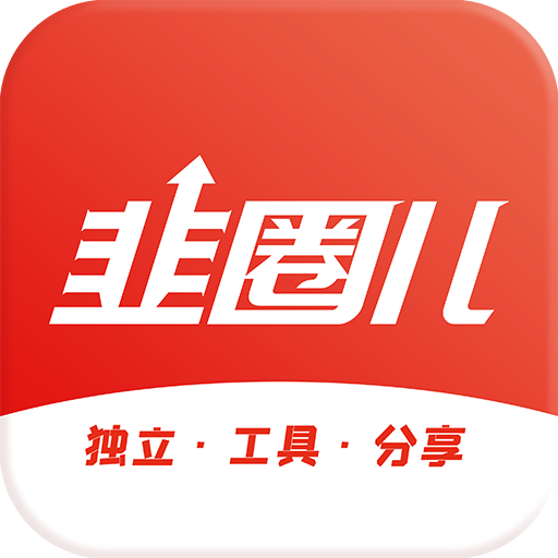 韭圈儿安卓版下载安装