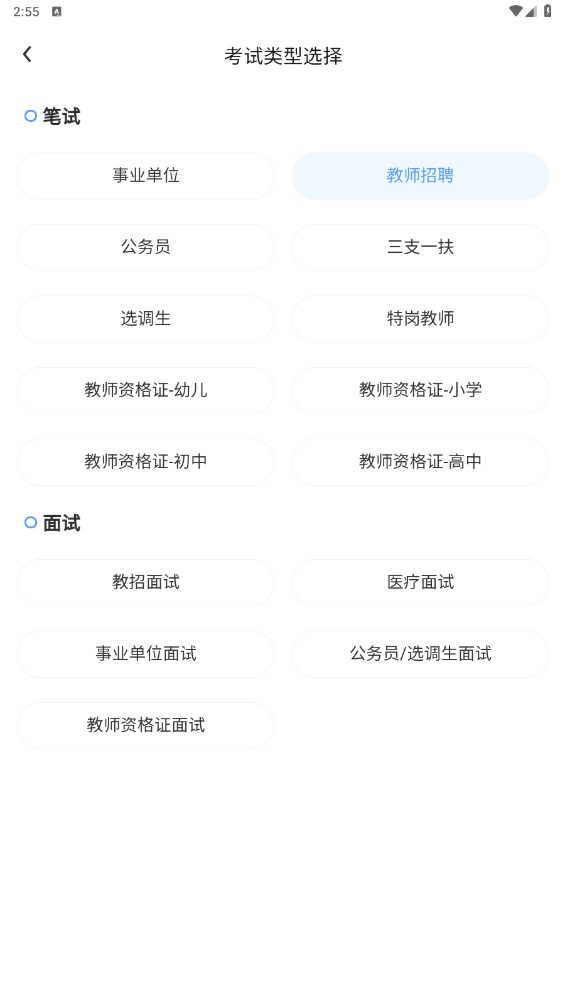 莘知教育