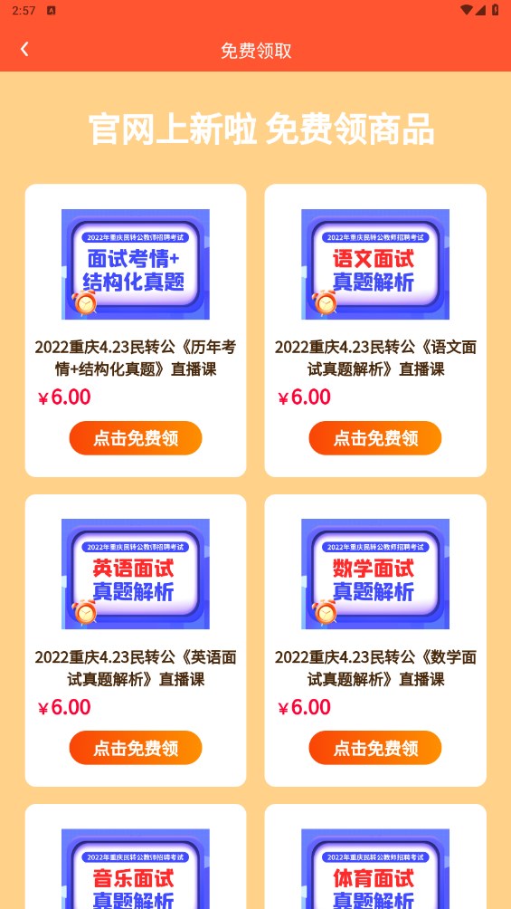 莘知教育