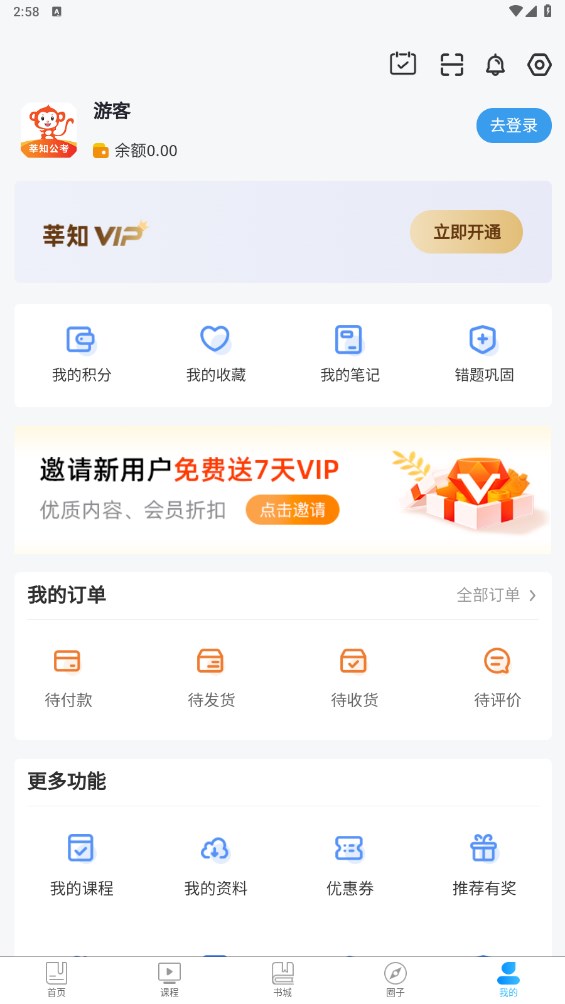 莘知教育