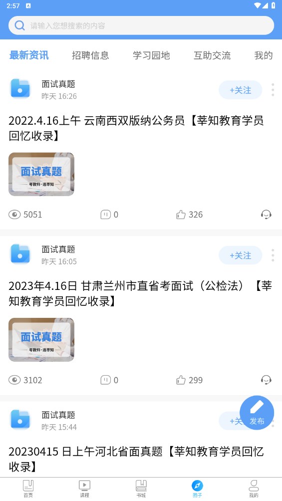 莘知教育