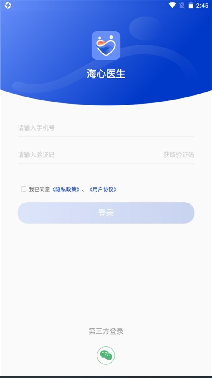 海心医生官方