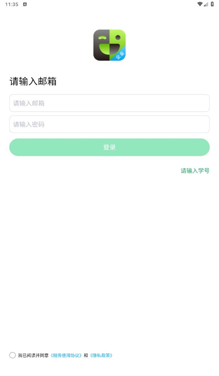 企业流利说官方
