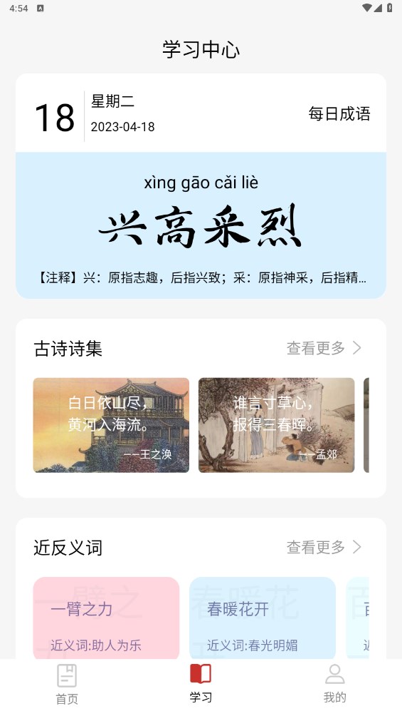 通用词典