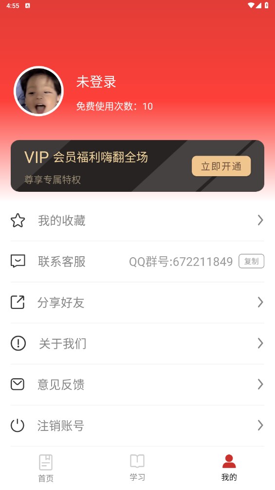 通用词典