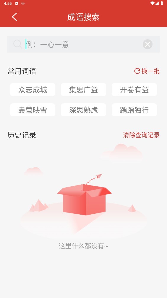 通用词典