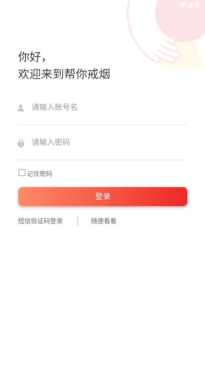 中疾控戒烟