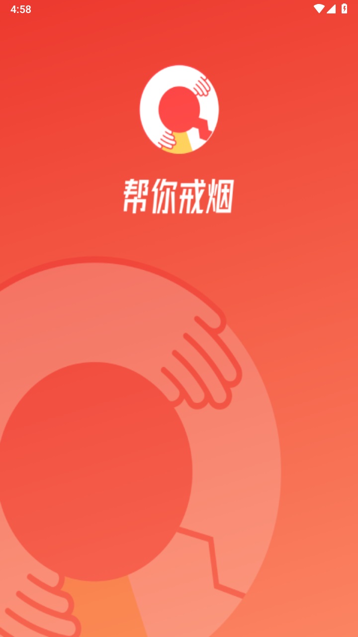 中疾控戒烟