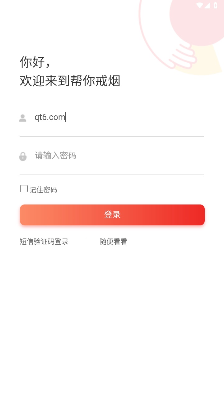 中疾控戒烟