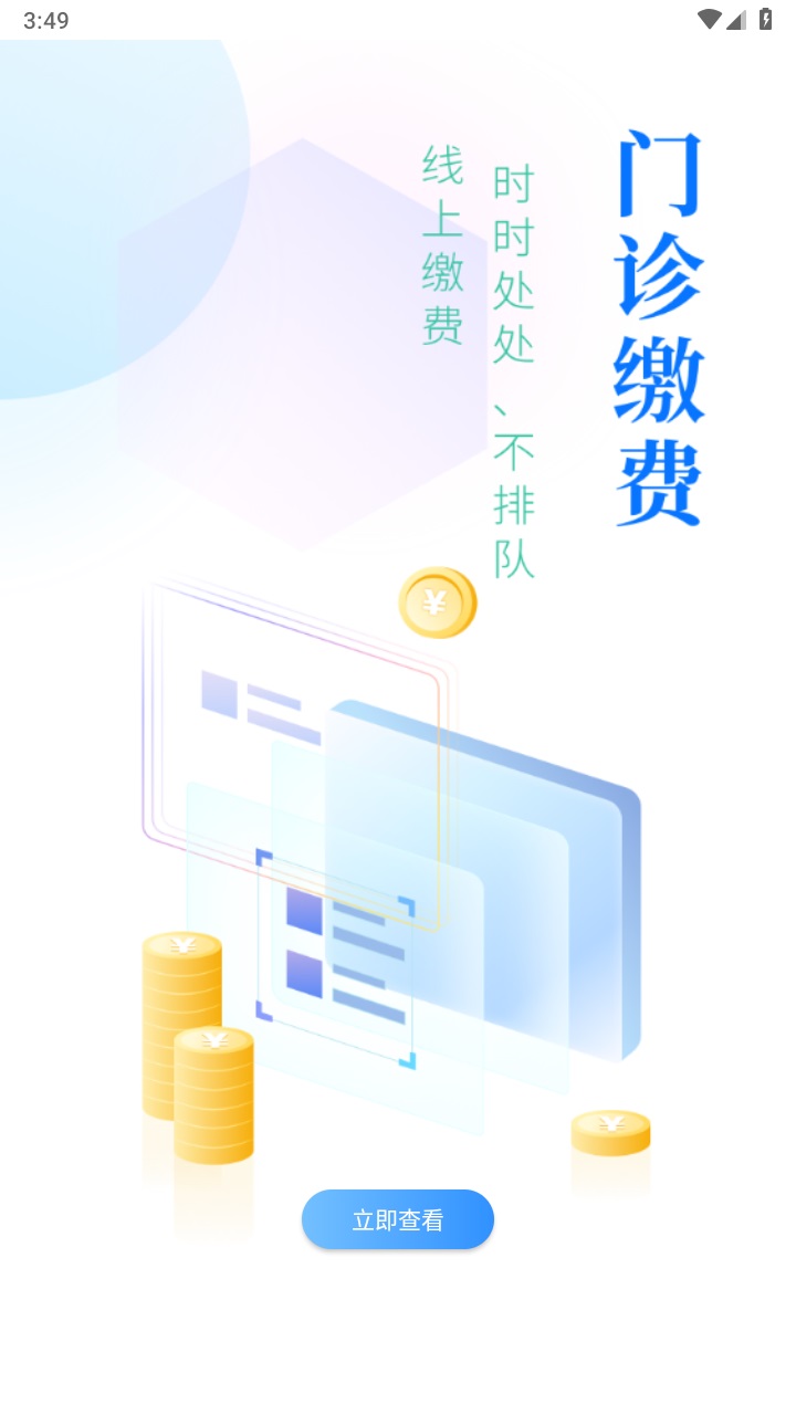 健康铜梁