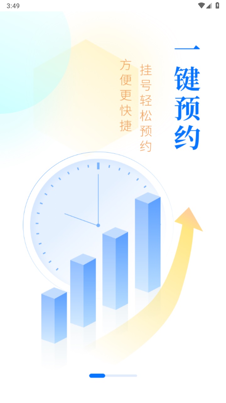 健康铜梁