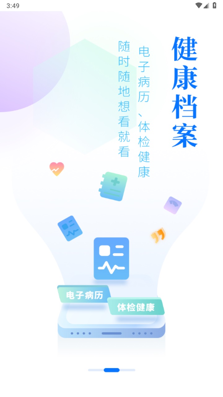 健康铜梁