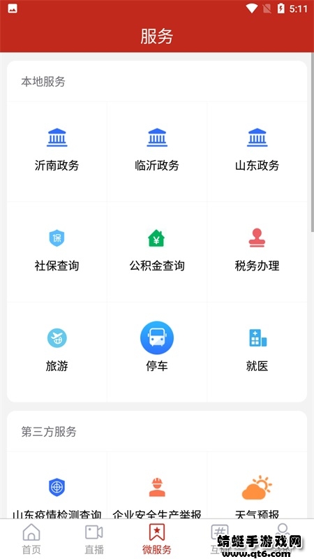 沂南首发