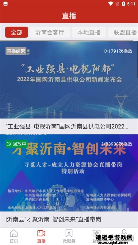 沂南首发