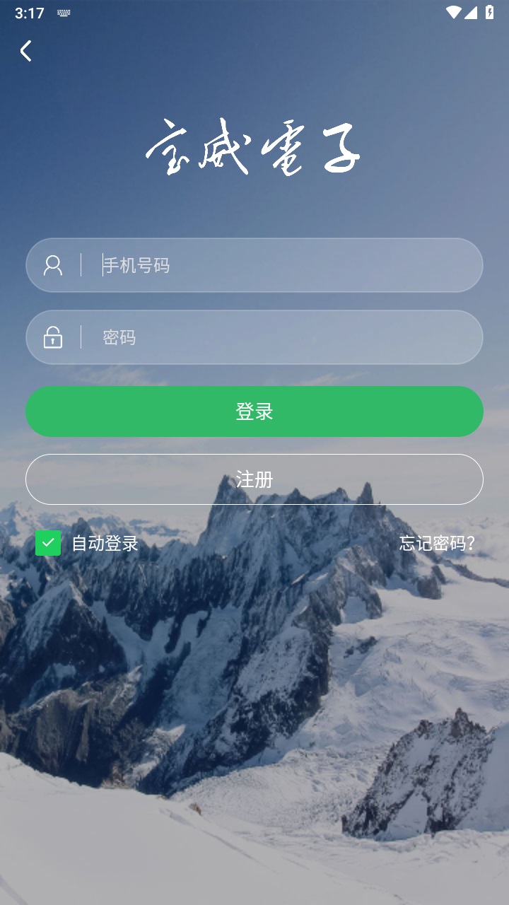 宝威打印机