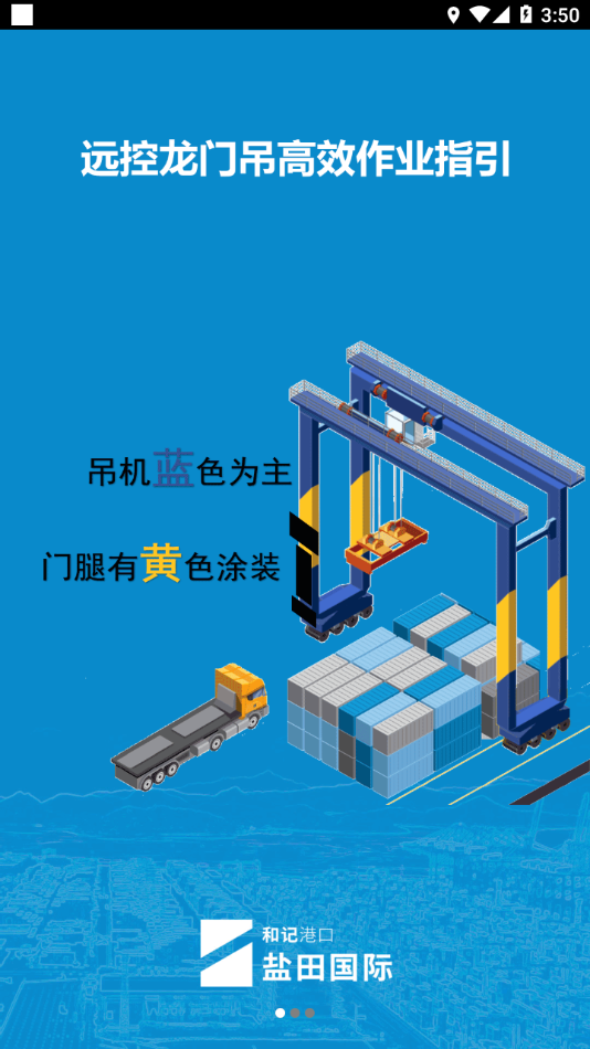 进港申报最新版