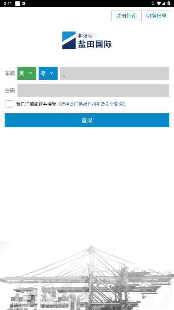 进港申报
