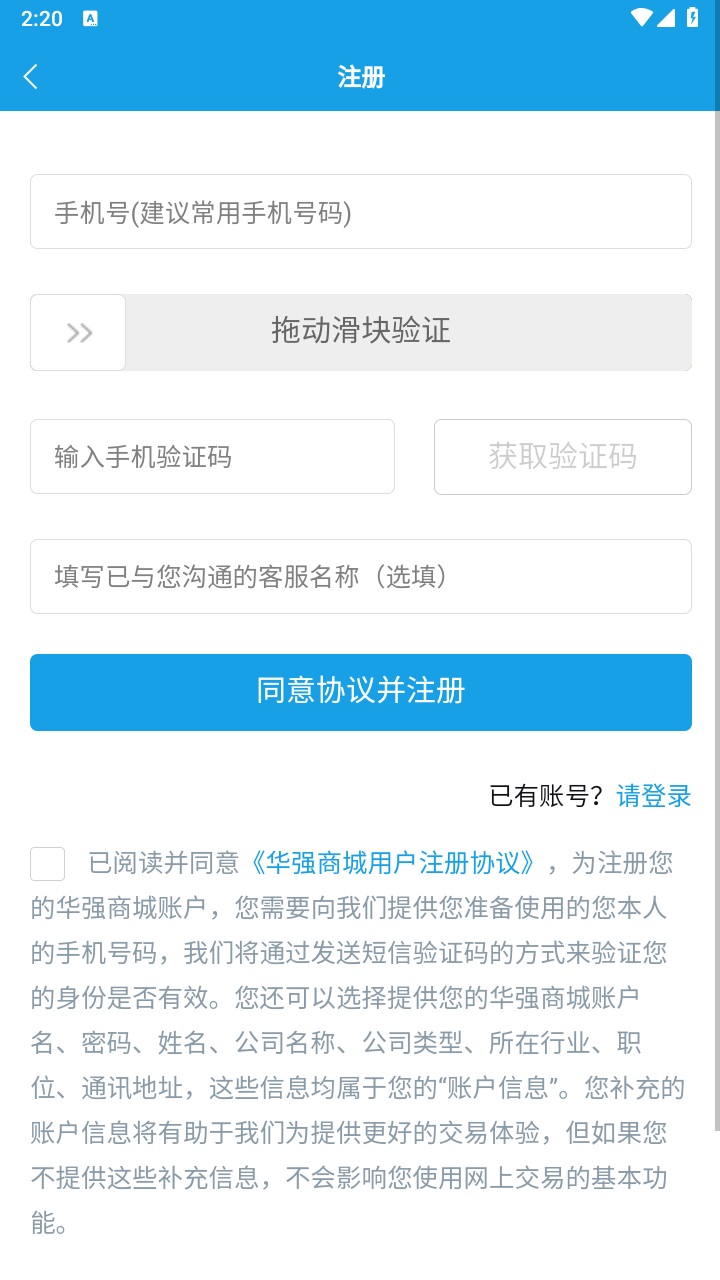 华强商城