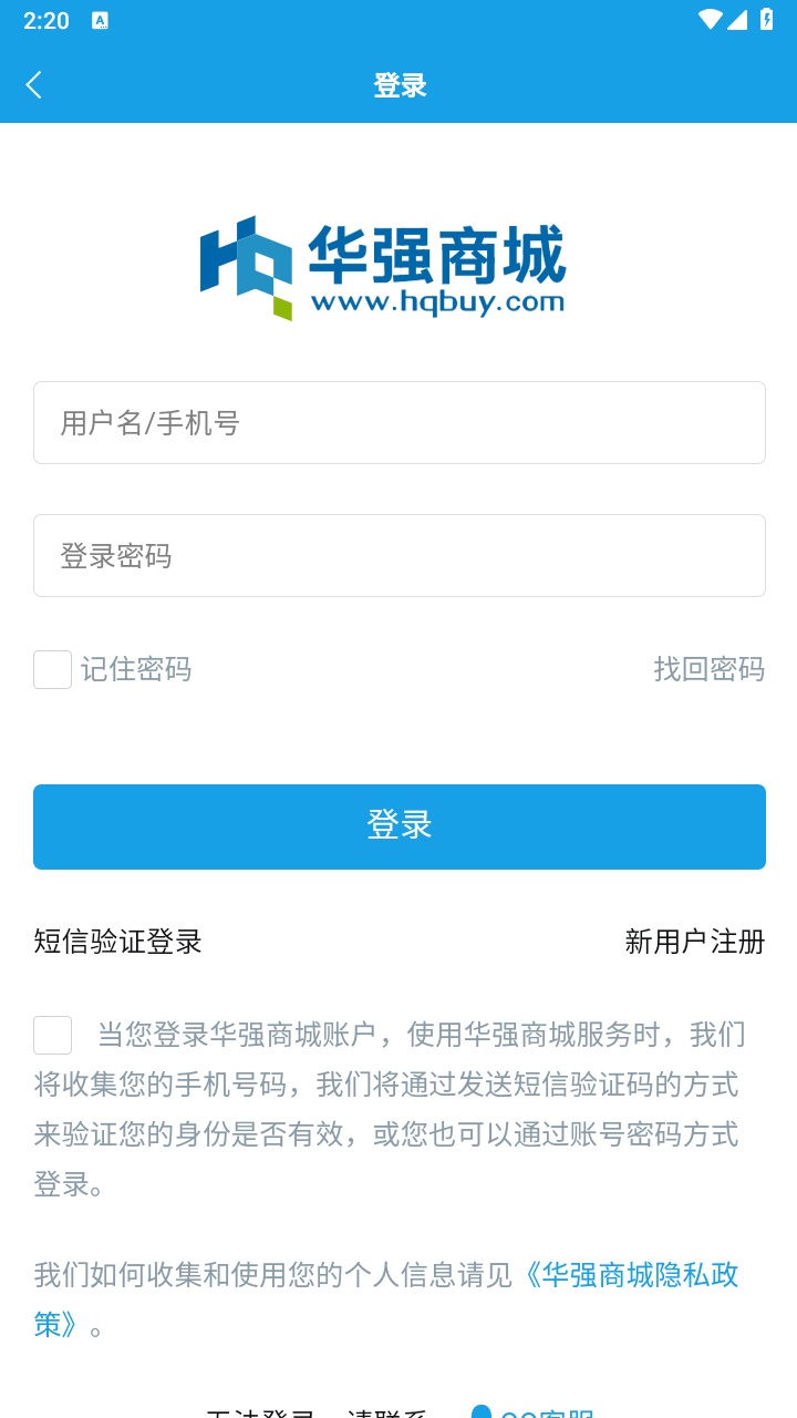 华强商城