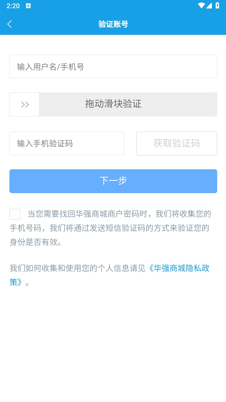 华强商城