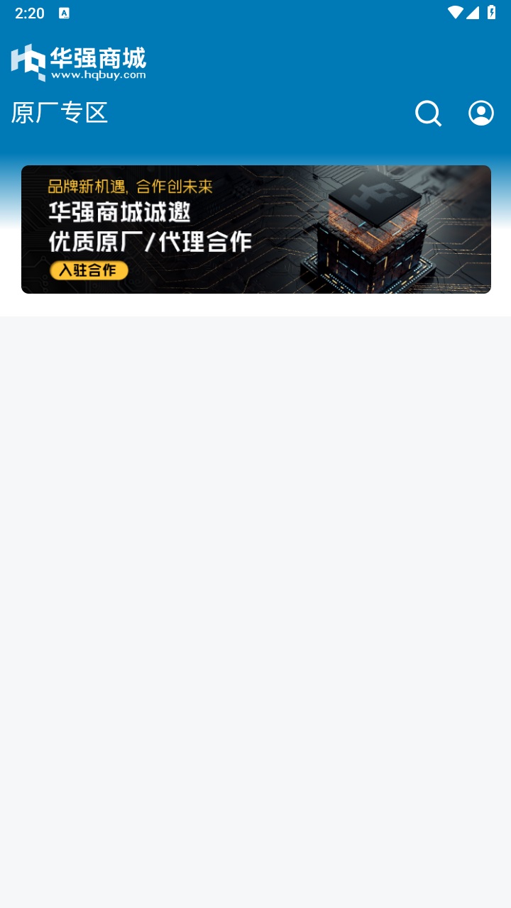 华强商城