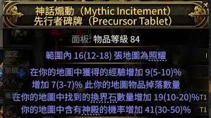 流放之路20.3如何搬砖刷图