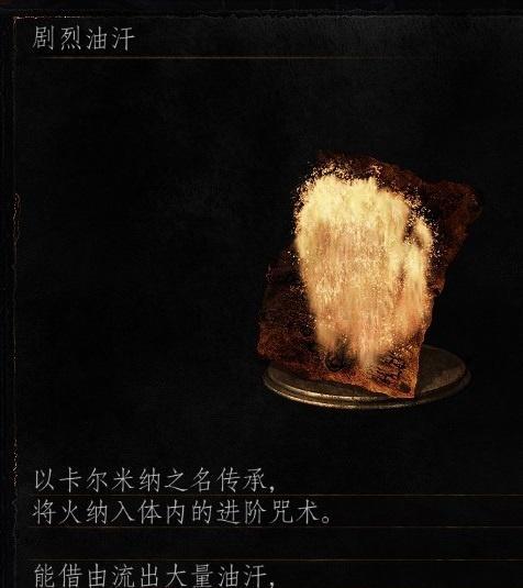 黑暗之魂3全咒术效果及获得方法一览