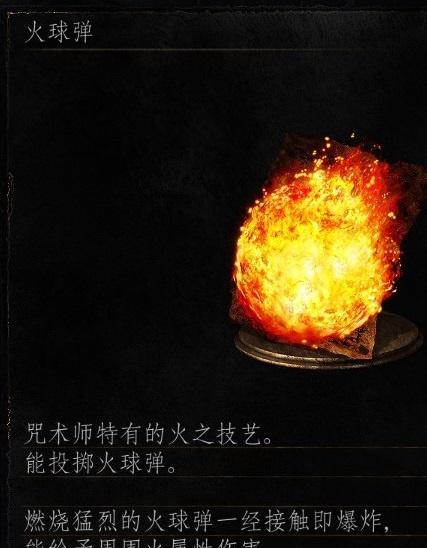 《黑暗之魂3全咒术效果及获得方法一览》（探索黑暗之魂3中咒术的力量）