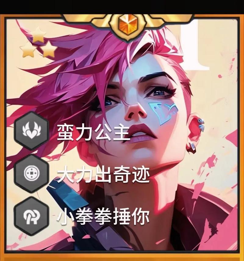 英雄联盟蔚的连招和操作技巧是什么？蔚的技能如何搭配使用？