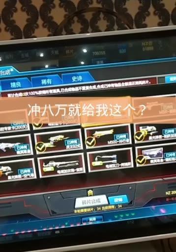 逆战狗哥天帝战斗攻略是什么?有哪些制胜技巧?