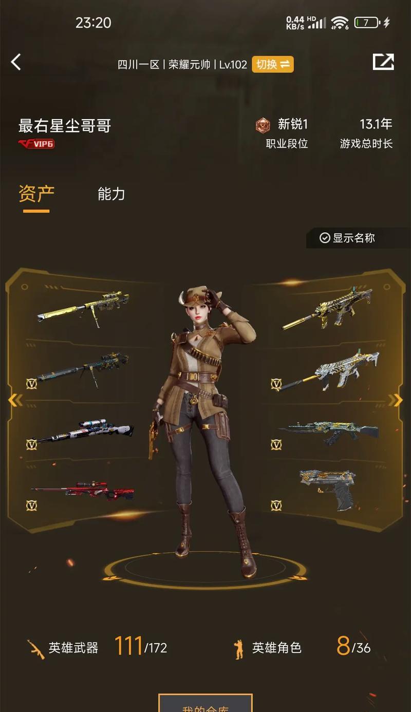 穿越火线被盗模型的判定标准是什么？