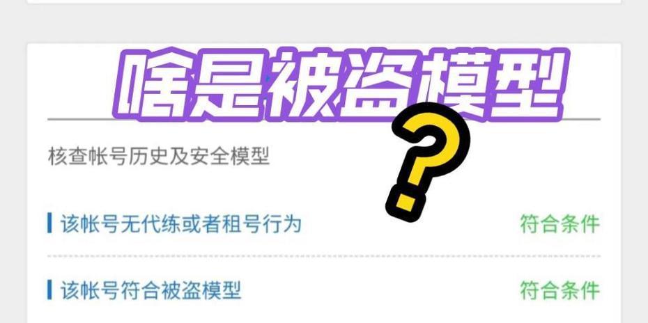 穿越火线被盗模型的判定标准是什么？