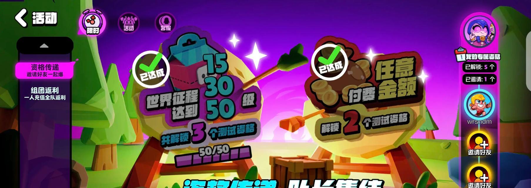 部落冲突爆裂小队领取的条件是什么
