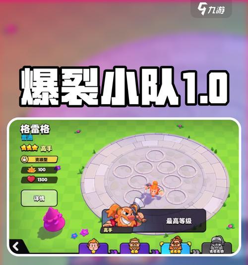 部落冲突爆裂小队领取的条件是什么？