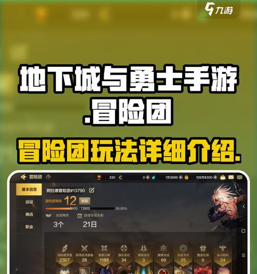 地下城与勇士手游加入组织的方法是什么？有哪些步骤？