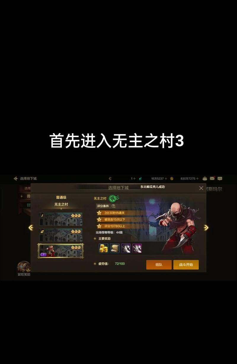 地下城与勇士手游加入组织的方法是什么？有哪些步骤？