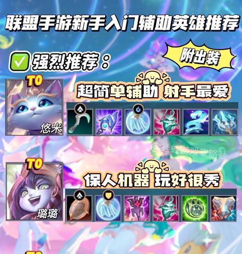 英雄联盟辅助指挥角色职责是什么？