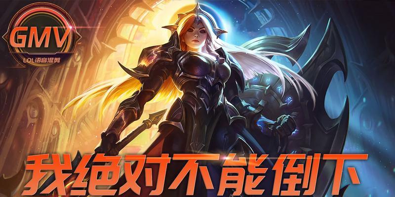 英雄联盟辅助指挥角色职责是什么？