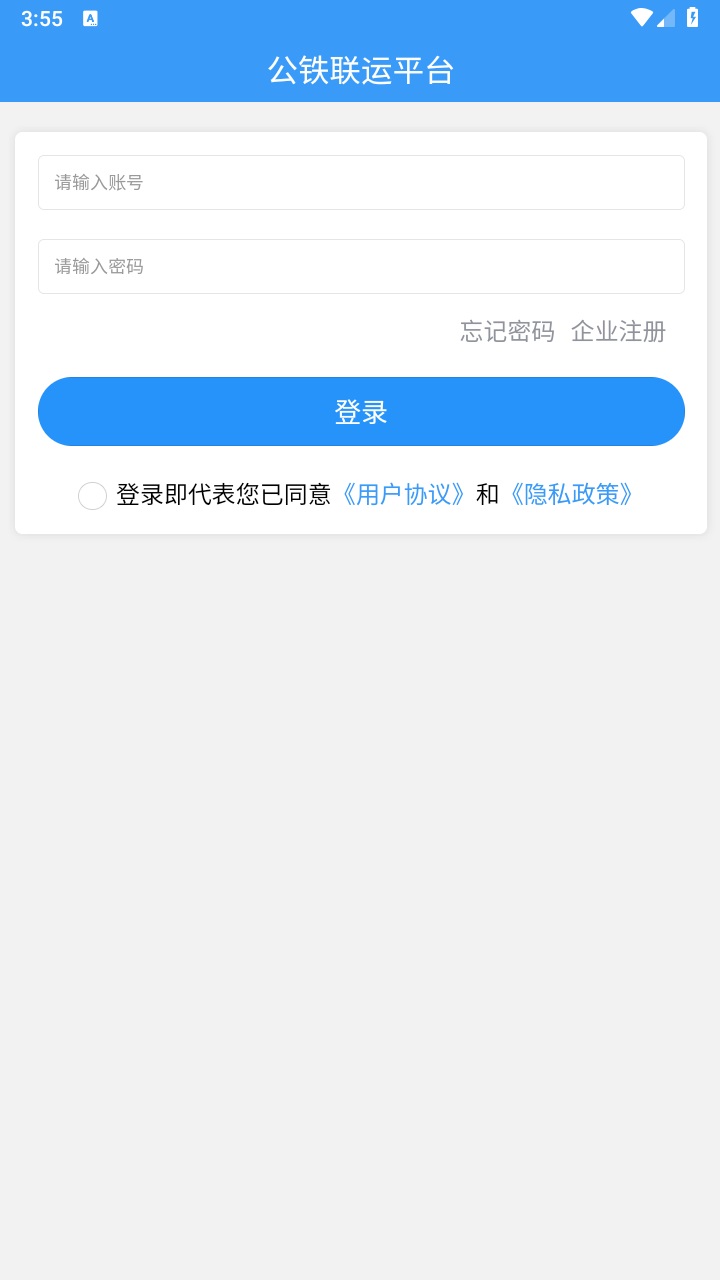 公铁联运物流