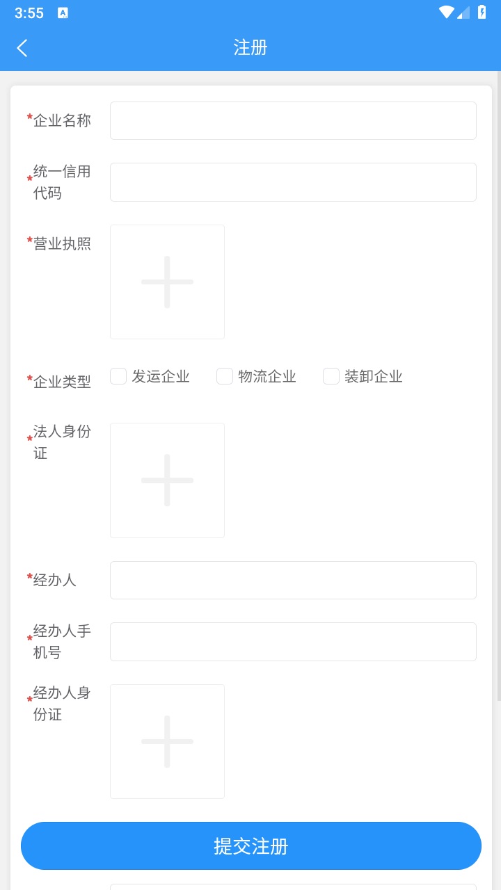 公铁联运