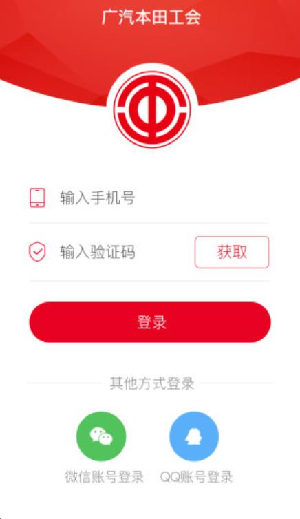 广汽本田工会