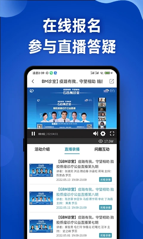 脑医咨询