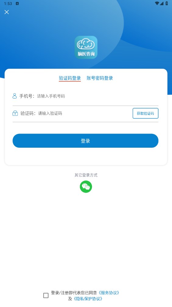 脑医咨询