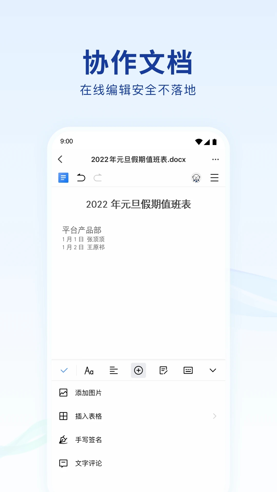 蓝信