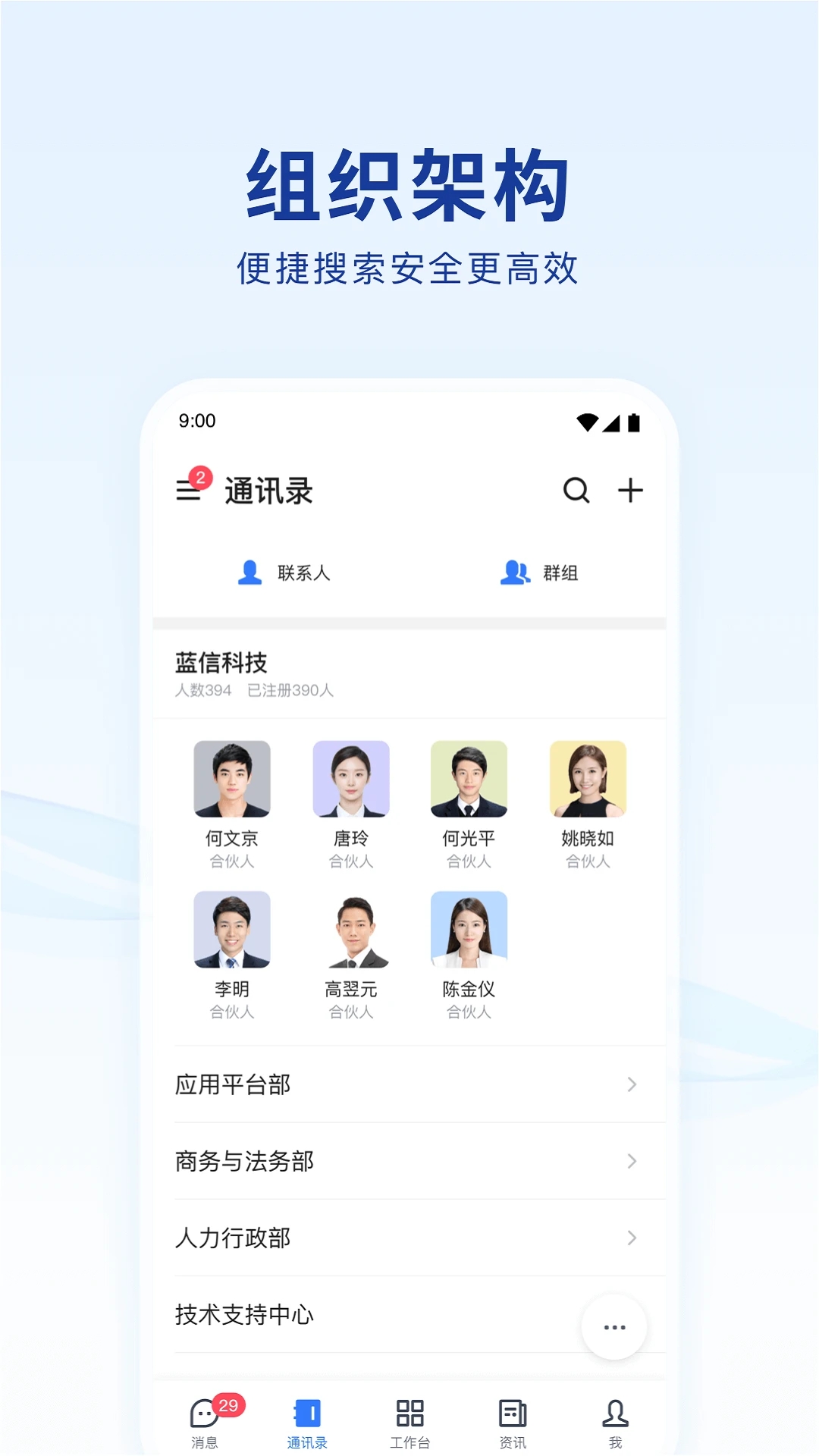 蓝信