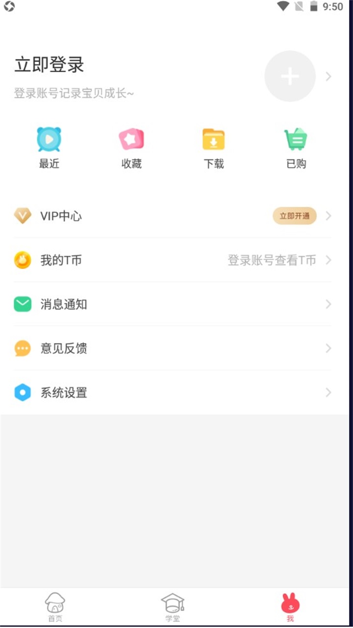 兔耳故事